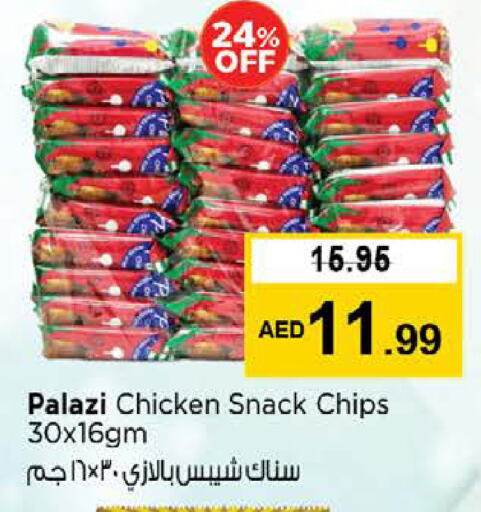 available at Nesto Hypermarket in UAE - Sharjah / Ajman