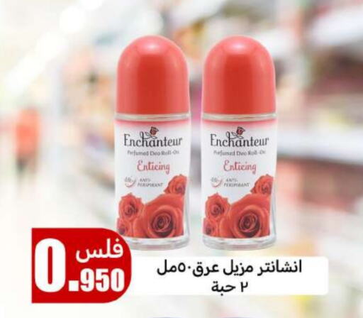Enchanteur available at Meem Central Market Co in Kuwait - Jahra Governorate