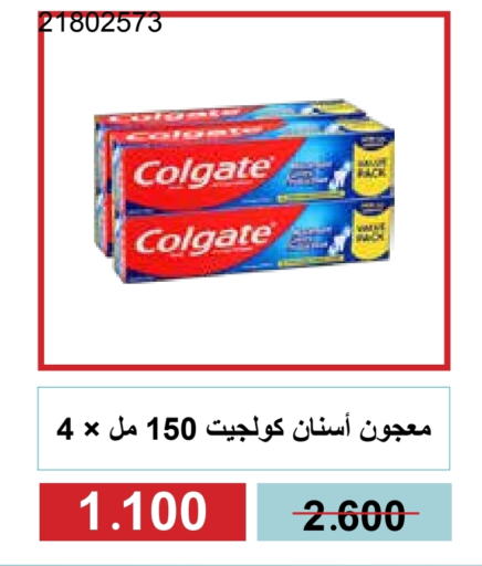 كولجيت معجون أسنان available at جمعية مشرف التعاونية in الكويت - مدينة الكويت