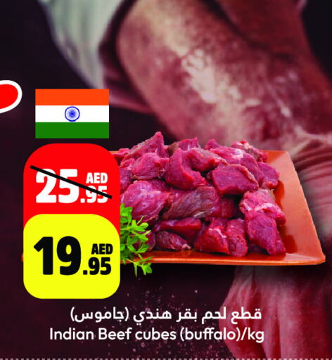 حم بقرى available at الأسواق هايبرماركت in الإمارات العربية المتحدة , الامارات - رَأْس ٱلْخَيْمَة
