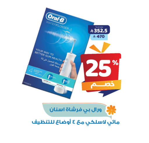 ORAL-B Toothbrush available at United Pharmacies in KSA, Saudi Arabia, Saudi - Al Bahah