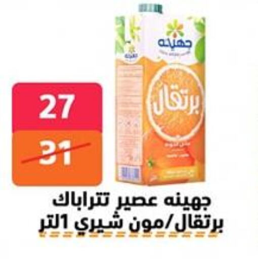 available at Hyper City Damietta in Egypt - Cairo