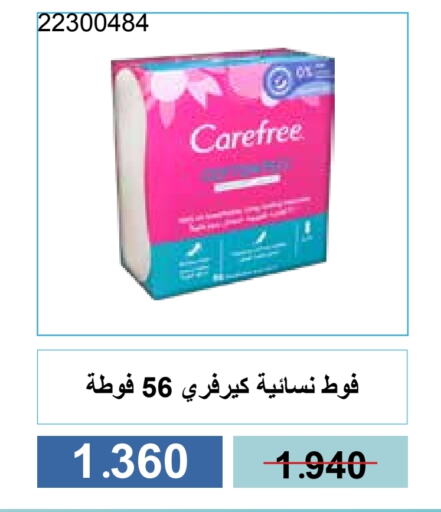النظافة الشخصية النسائية in جمعية مشرف التعاونية, الكويت Offers - الكويت available at جمعية مشرف التعاونية in الكويت - مدينة الكويت