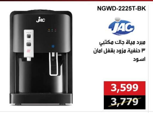 Small Appliances in Hyper Techno, Egypt Offers - Egypt JAC available at Hyper Techno in Egypt - Cairo