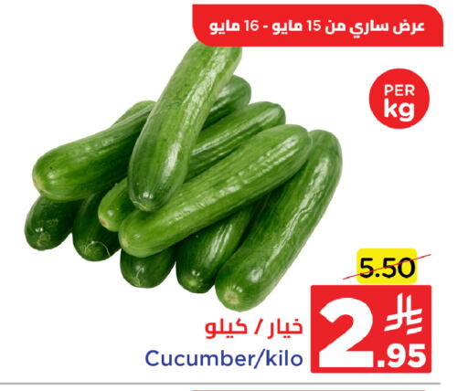 خيار available at وهج مارت in مملكة العربية السعودية, السعودية, سعودية - جدة