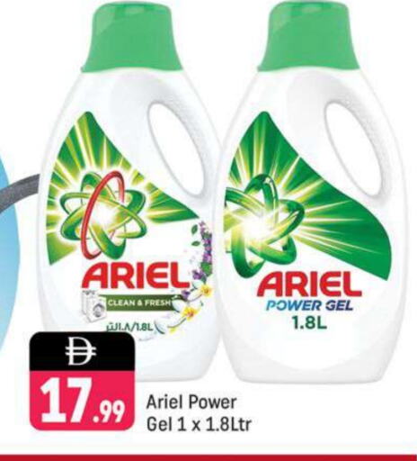 ARIEL Detergent available at Shaklan  in UAE - Dubai