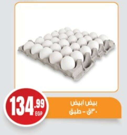 available at El mhallawy Sons in Egypt - Cairo