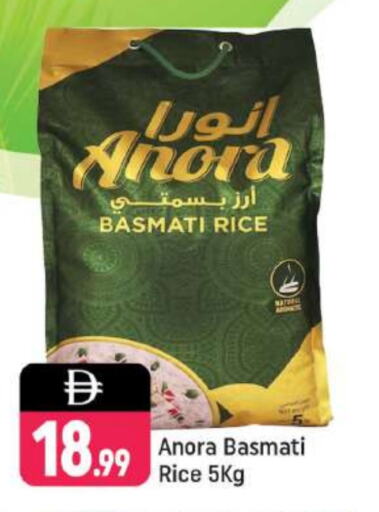 Basmati / Biryani Rice available at Shaklan  in UAE - Dubai