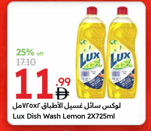 لوكس available at جمعية الامارات التعاونية in الإمارات العربية المتحدة , الامارات - دبي