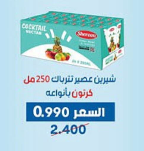 available at Dahiyat Abdullah Al Salem and Mansourieh Cooperative Society in Kuwait - Ahmadi Governorate