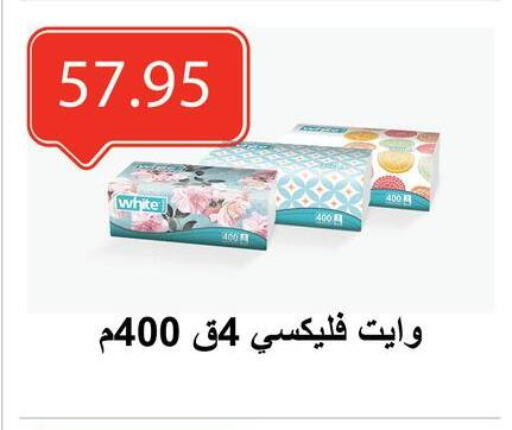 Facial Tissue in El-Hawary Market, Egypt Offers - Egypt available at El-Hawary Market in Egypt - Cairo