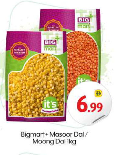 available at بيج مارت in الإمارات العربية المتحدة , الامارات - أبو ظبي