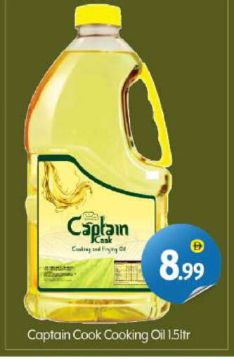 CAPTAIN COOK Cooking Oil available at BIGmart in UAE - Dubai