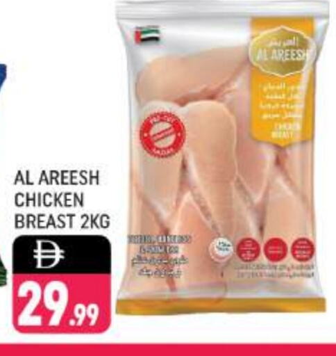 Chicken Breast available at Shaklan  in UAE - Dubai