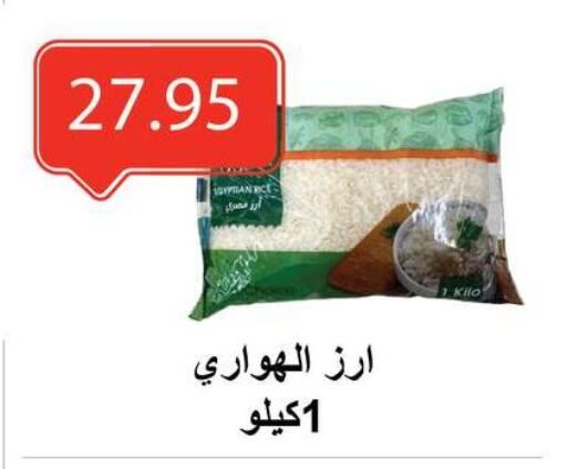 Calrose Rice available at El-Hawary Market in Egypt - Cairo