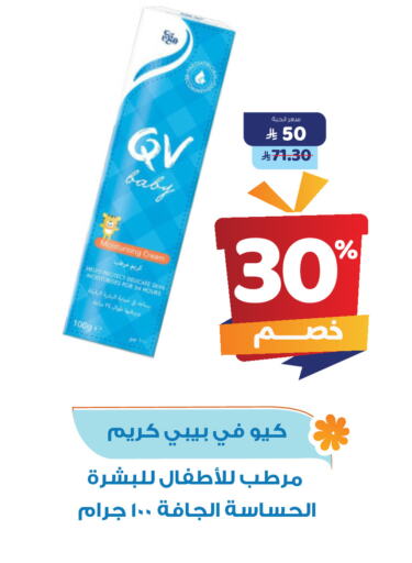 QV available at United Pharmacies in KSA, Saudi Arabia, Saudi - Hail