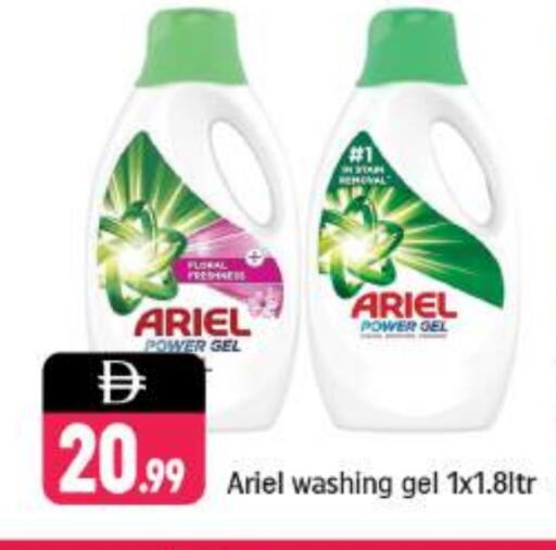 ARIEL Detergent available at Shaklan  in UAE - Dubai