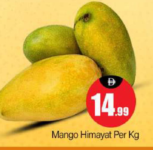 Mangoes available at BIGmart in UAE - Dubai