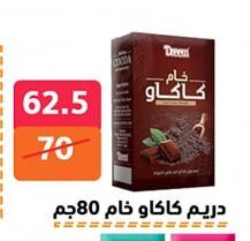 طحين ولوازم خبز in هايبر المدينة دمياط, Egypt Offers - Egypt available at هايبر المدينة دمياط in Egypt - القاهرة