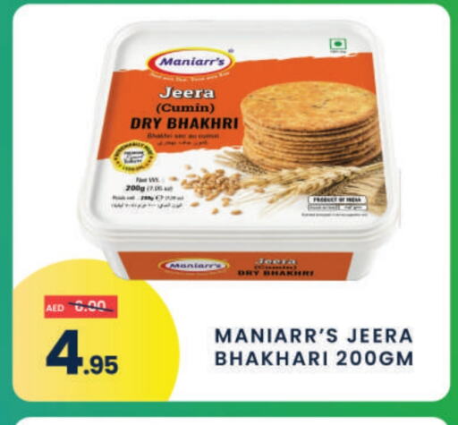 الملح، التوابل والمعجون in مدهور سوبرماركت, UAE Offers - الإمارات العربية المتحدة Cumin available at مدهور سوبرماركت in الإمارات العربية المتحدة , الامارات - الشارقة / عجمان