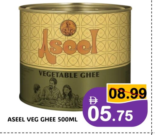 ASEEL Vegetable Ghee available at ROYAL GULF HYPERMARKET LLC in UAE - Abu Dhabi
