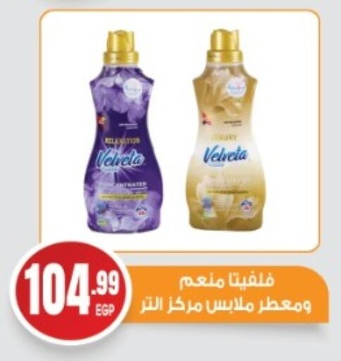 Laundry in El mhallawy Sons, Egypt Offers - Egypt available at El mhallawy Sons in Egypt - Cairo