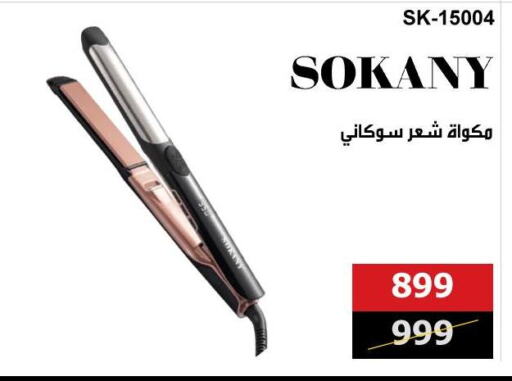 available at Hyper Techno in Egypt - Cairo
