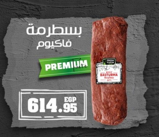 available at الهواري in Egypt - القاهرة