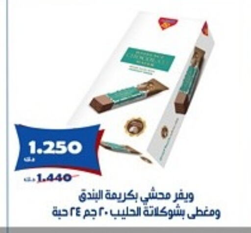 البسكويت in جمعية الخالدية التعاونية, الكويت Offers - الكويت available at جمعية الخالدية التعاونية in الكويت - مدينة الكويت