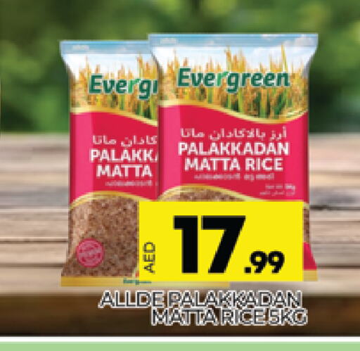 Matta Rice available at AL MADINA (Dubai) in UAE - Dubai