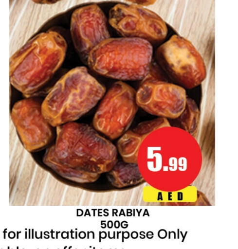الفواكه المجففة و التمور in لكي سنتر, UAE Offers - الإمارات العربية المتحدة available at لكي سنتر in الإمارات العربية المتحدة , الامارات - الشارقة / عجمان