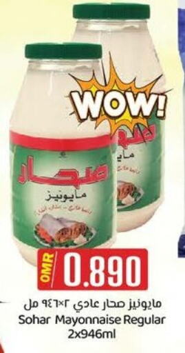 Mayonnaise available at KM Trading  in Oman - Salalah