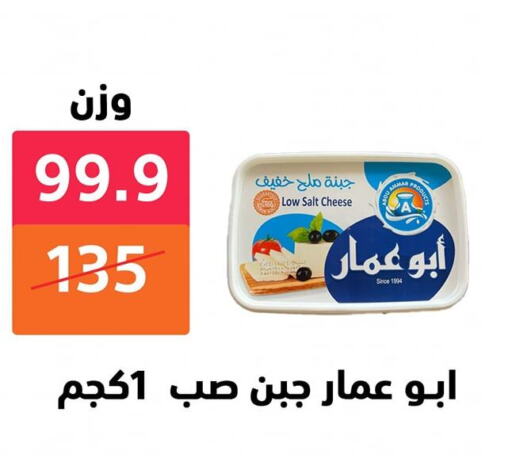 available at Hyper City Damietta in Egypt - Cairo