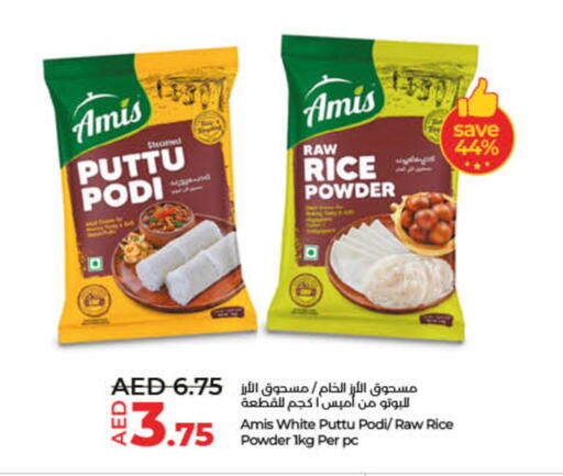 أميس طحين الأرز للبوتو available at لولو هايبرماركت in الإمارات العربية المتحدة , الامارات - أم القيوين‎