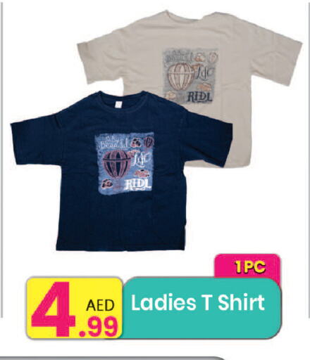 ملابس نسائية in مركز كل يوم, UAE Offers - الإمارات العربية المتحدة available at مركز كل يوم in الإمارات العربية المتحدة , الامارات - رَأْس ٱلْخَيْمَة