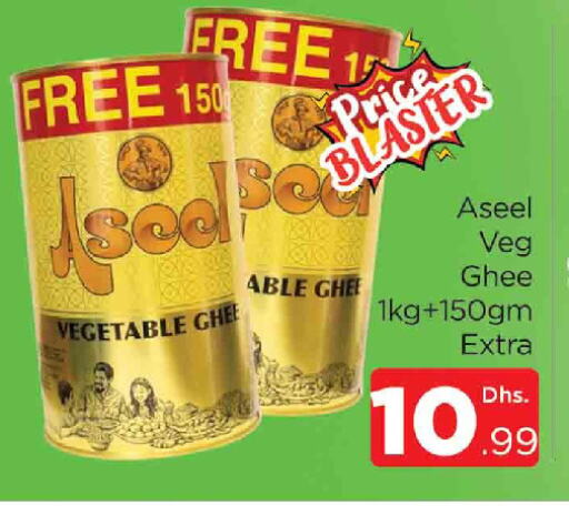 Vegetable Ghee available at AL MADINA (Dubai) in UAE - Dubai