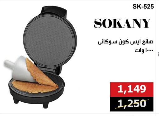 Kitchen Appliance in Hyper Techno, Egypt Offers - Egypt available at Hyper Techno in Egypt - Cairo