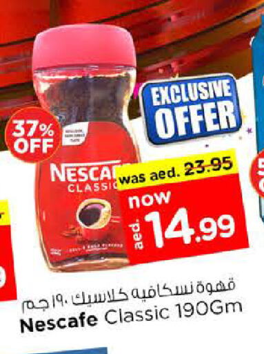 نسكافيه قهوة available at نستو هايبرماركت in الإمارات العربية المتحدة , الامارات - أبو ظبي