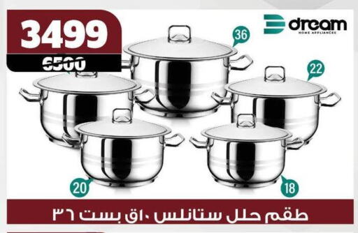 تجهيزات المطابخ in كوكو اند اس, Egypt Offers - Egypt available at كوكو اند اس in Egypt - القاهرة