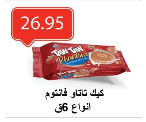 available at El-Hawary Market in Egypt - Cairo