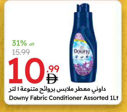 داوني منعم available at جمعية الامارات التعاونية in الإمارات العربية المتحدة , الامارات - دبي