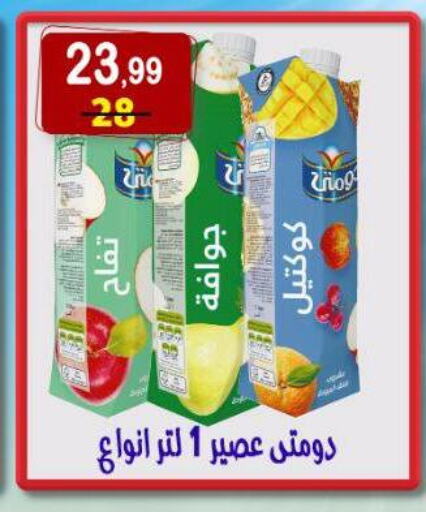 available at Hyper Eagle in Egypt - Cairo