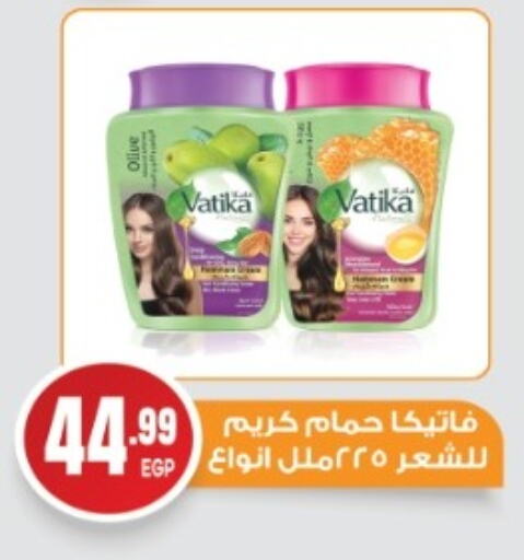 فاتيكا كريم شعر available at أولاد المحاوى in Egypt - القاهرة