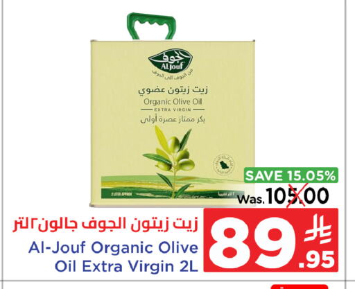 زيوت و سمن in وهج مارت, المملكة العربية السعودية Offers - المملكة العربية السعودية زيت الزيتون البكر available at وهج مارت in مملكة العربية السعودية, السعودية, سعودية - جدة