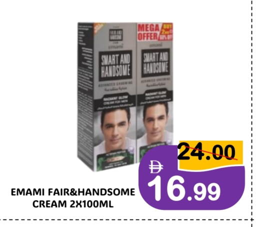 إيمامي كريم للوجه available at رويال جلف هايبرماركت in الإمارات العربية المتحدة , الامارات - أبو ظبي