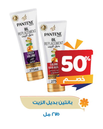 العناية بالشعر in صيدلية المتحدة, المملكة العربية السعودية Offers - المملكة العربية السعودية بنتين زيت شعر available at صيدلية المتحدة in مملكة العربية السعودية, السعودية, سعودية - الطائف