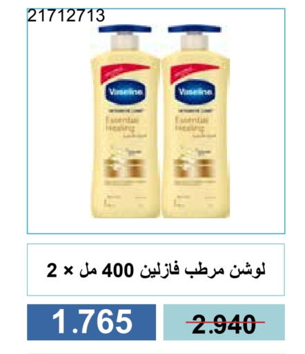 العناية بالوجه والبشرة in جمعية مشرف التعاونية, الكويت Offers - الكويت available at جمعية مشرف التعاونية in الكويت - مدينة الكويت