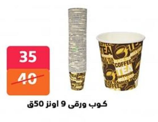 available at هايبر المدينة دمياط in Egypt - القاهرة