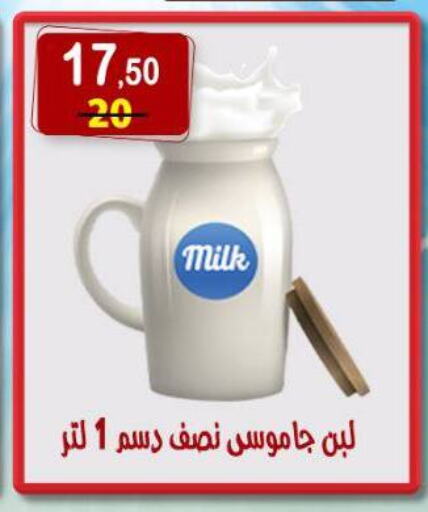 Laban available at Hyper Eagle in Egypt - Cairo
