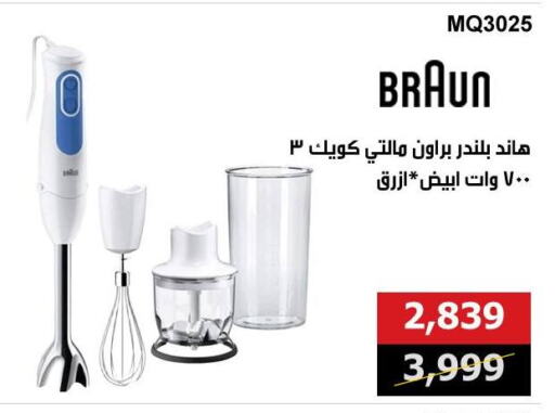 BRAUN Mixer / Grinder available at Hyper Techno in Egypt - Cairo